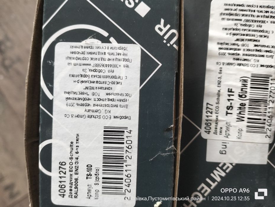 Дотягувач дверей 925грн