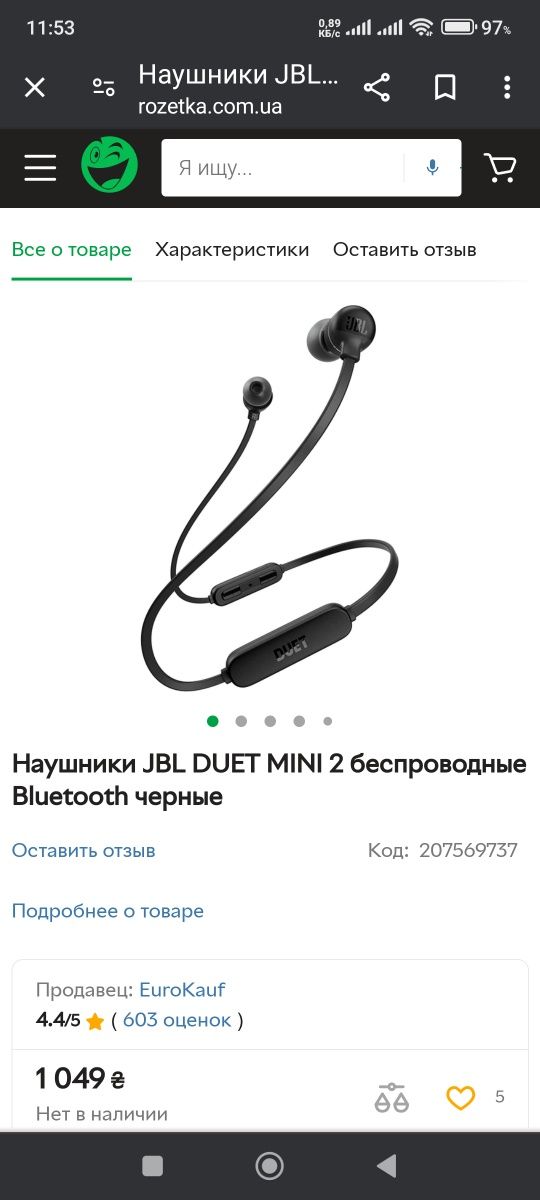 Наушники JBL Duet Mini 2 (черный)