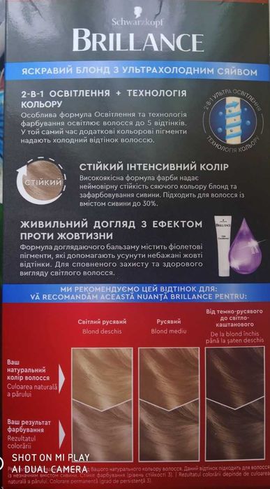 Brillance Intensiv Color Creme 816
Интенсивная крем-краска для волос
