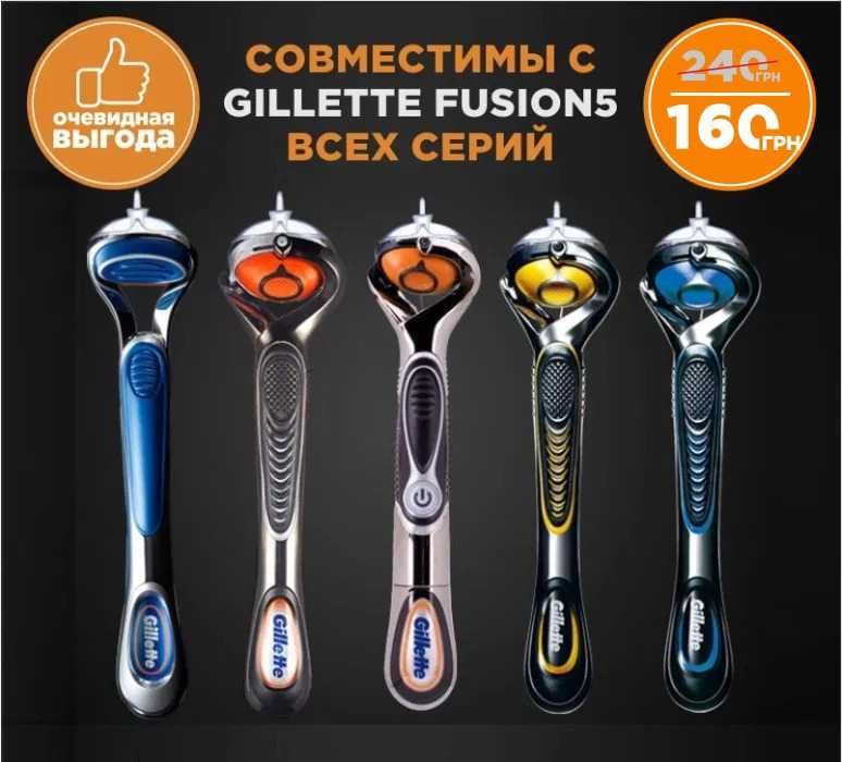 Gillette Fusion 5 змінні касети (картриджі) жиллет фьюжн