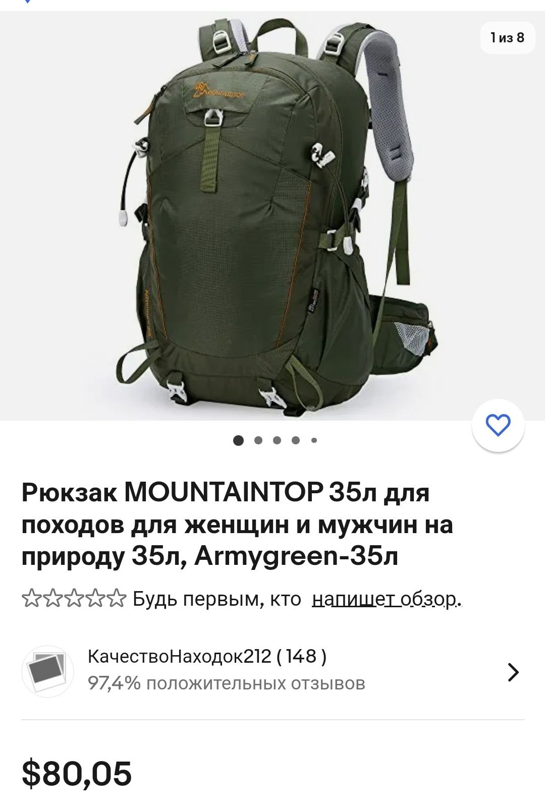 Рюкзак туристический Mountaintop 35l.