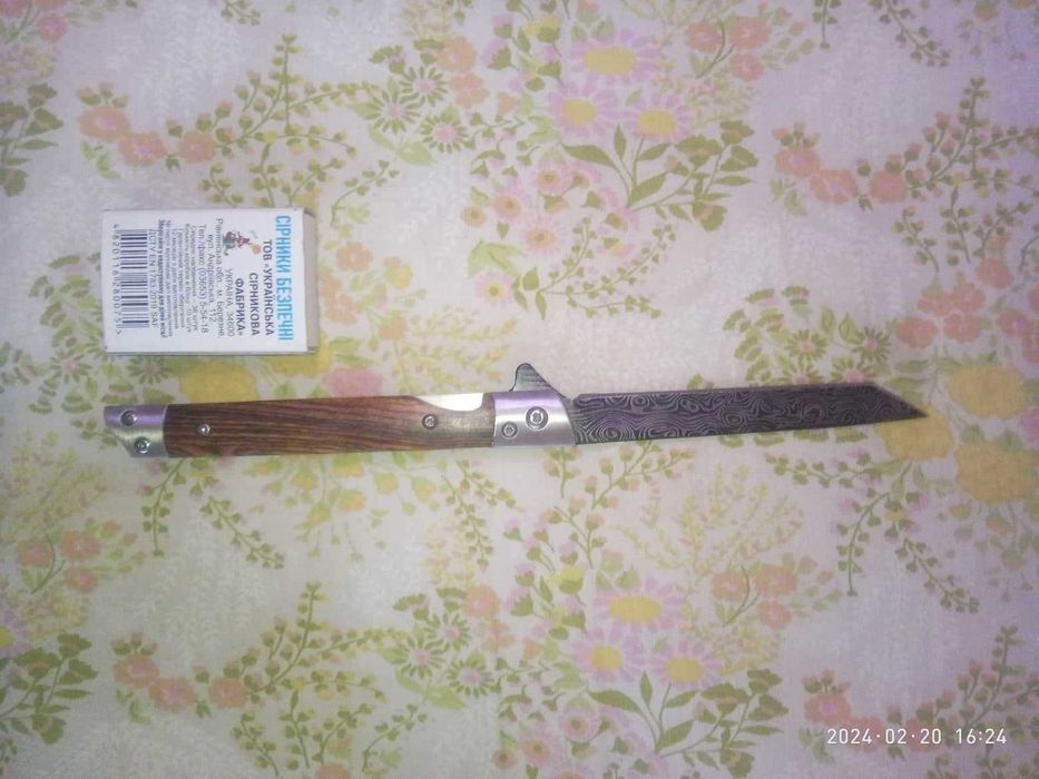 Ножик раскладной с чехлом