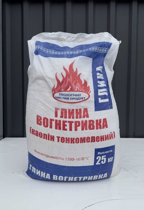 Цегла вогнетривка | кирпич огнеупорный | ПБ-5 | Ша-5 | Глина | Мертель