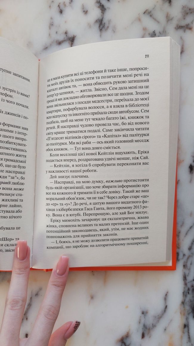Занулення Е. Мак-Картен
