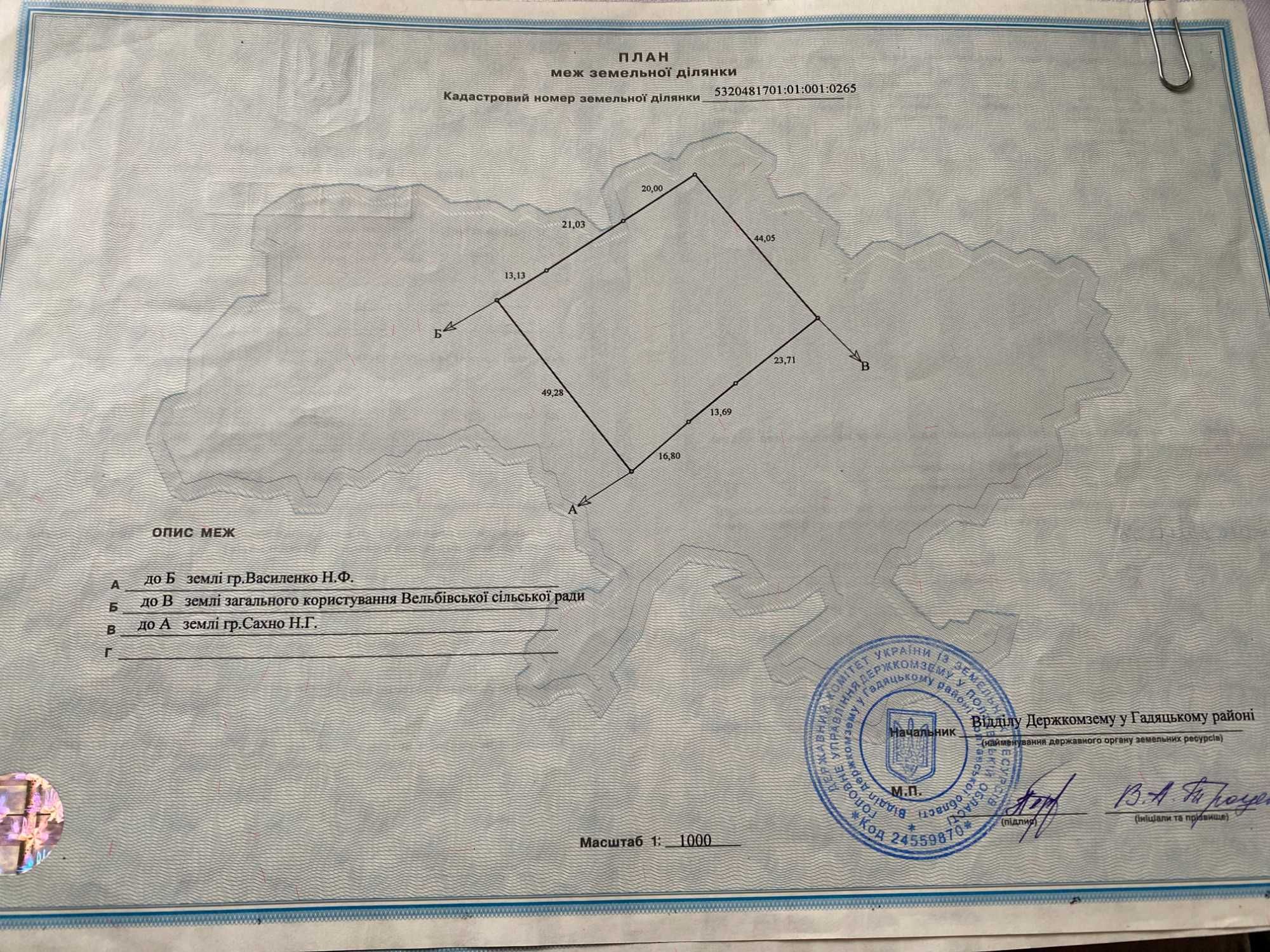 Продажа будинку  с.Вельбівка Гадяцького р-ну, Полтавської обл.