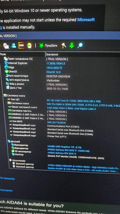 Комплект b660 + 13500 + 32 ram