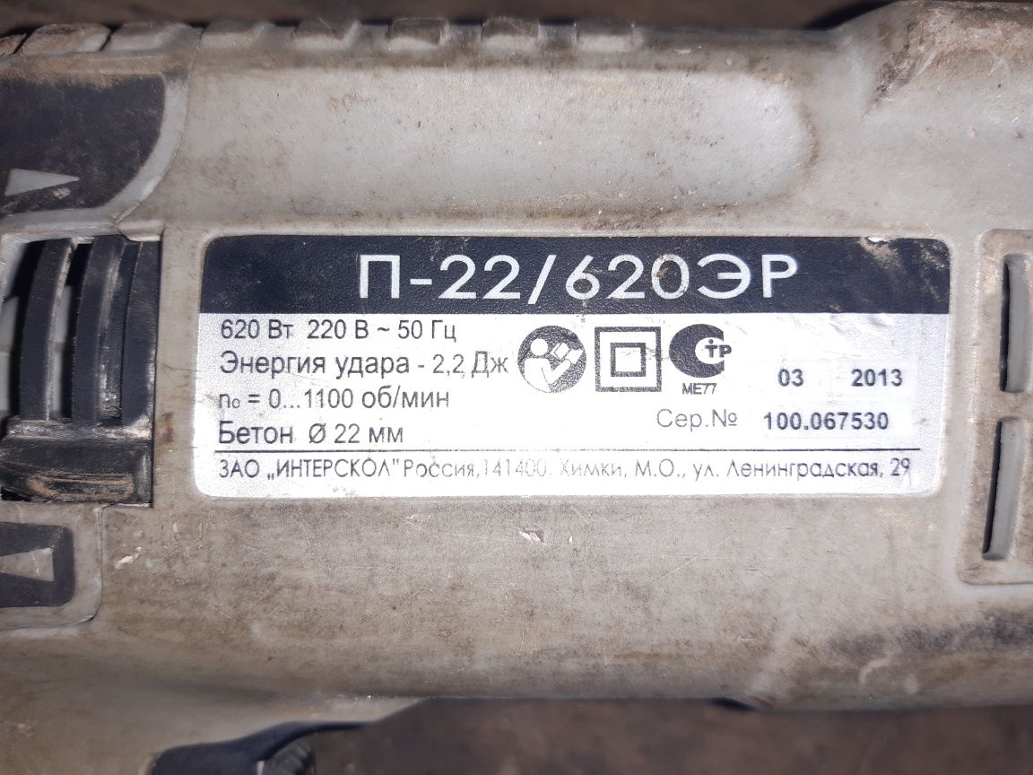 Дрель Bosch PSB750 перфератор Интерскол П-22/620ЄР  Makita HR2230