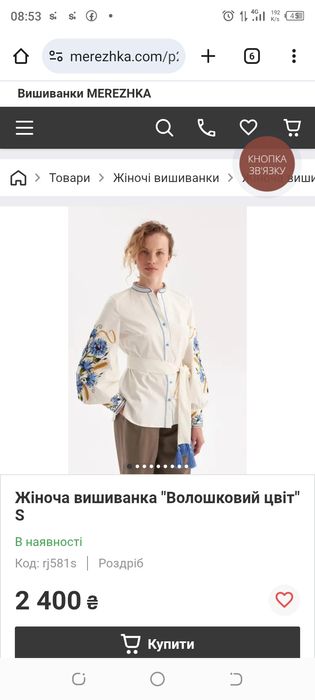 Вишиванка галичанка волошки