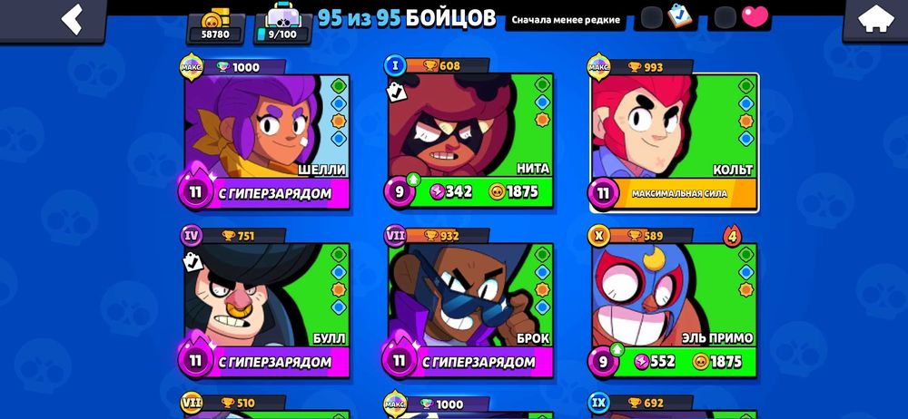 Продам акаунт в бравл старс та клеш рояль