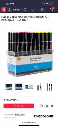Набор профессиональных маркеров Finecolour Brush 72 цвета (ef102-tb72)