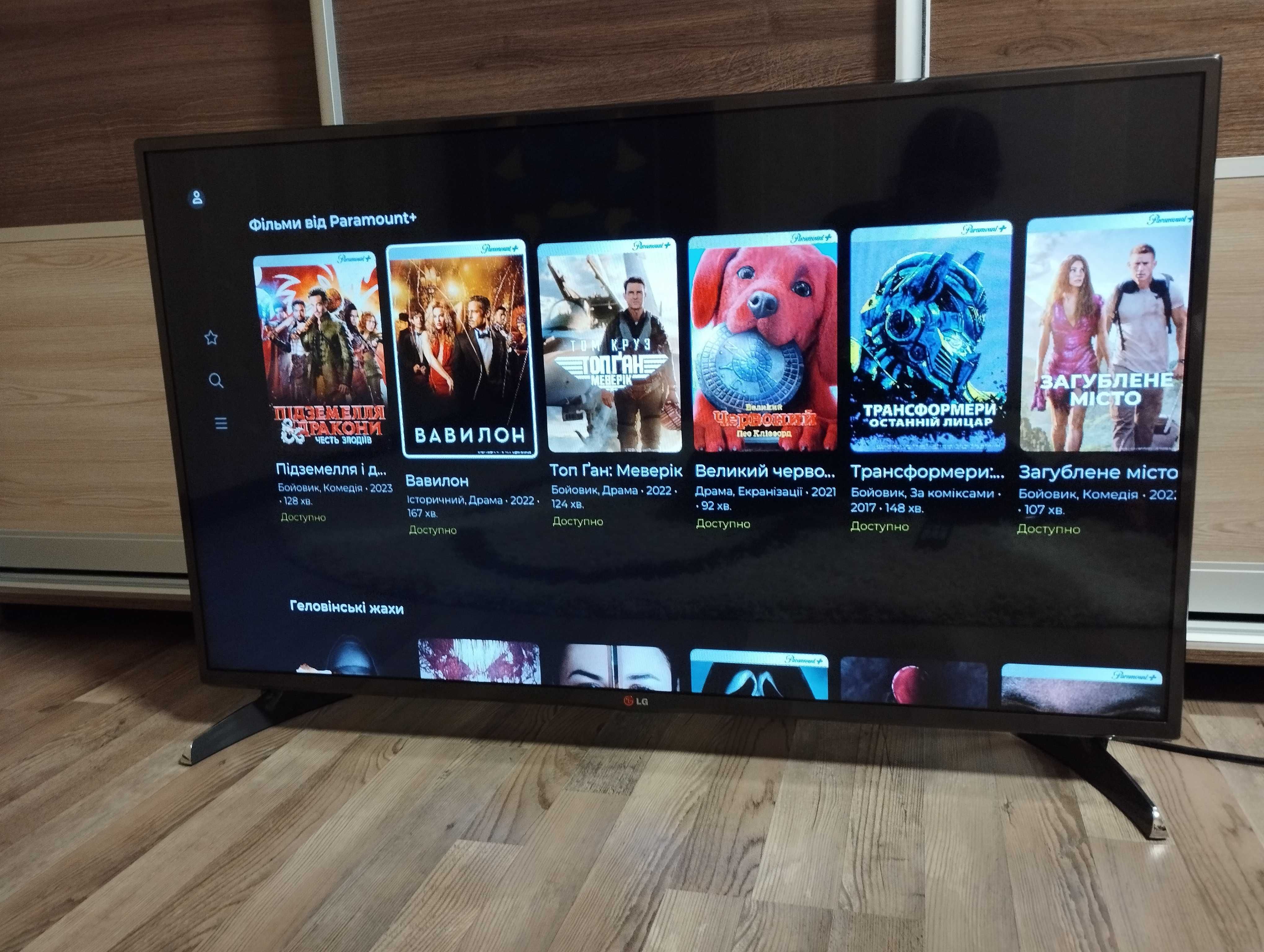 Телевізор LG 42LB653V з функцією Smart TV, 3D та пультом Magic Remote