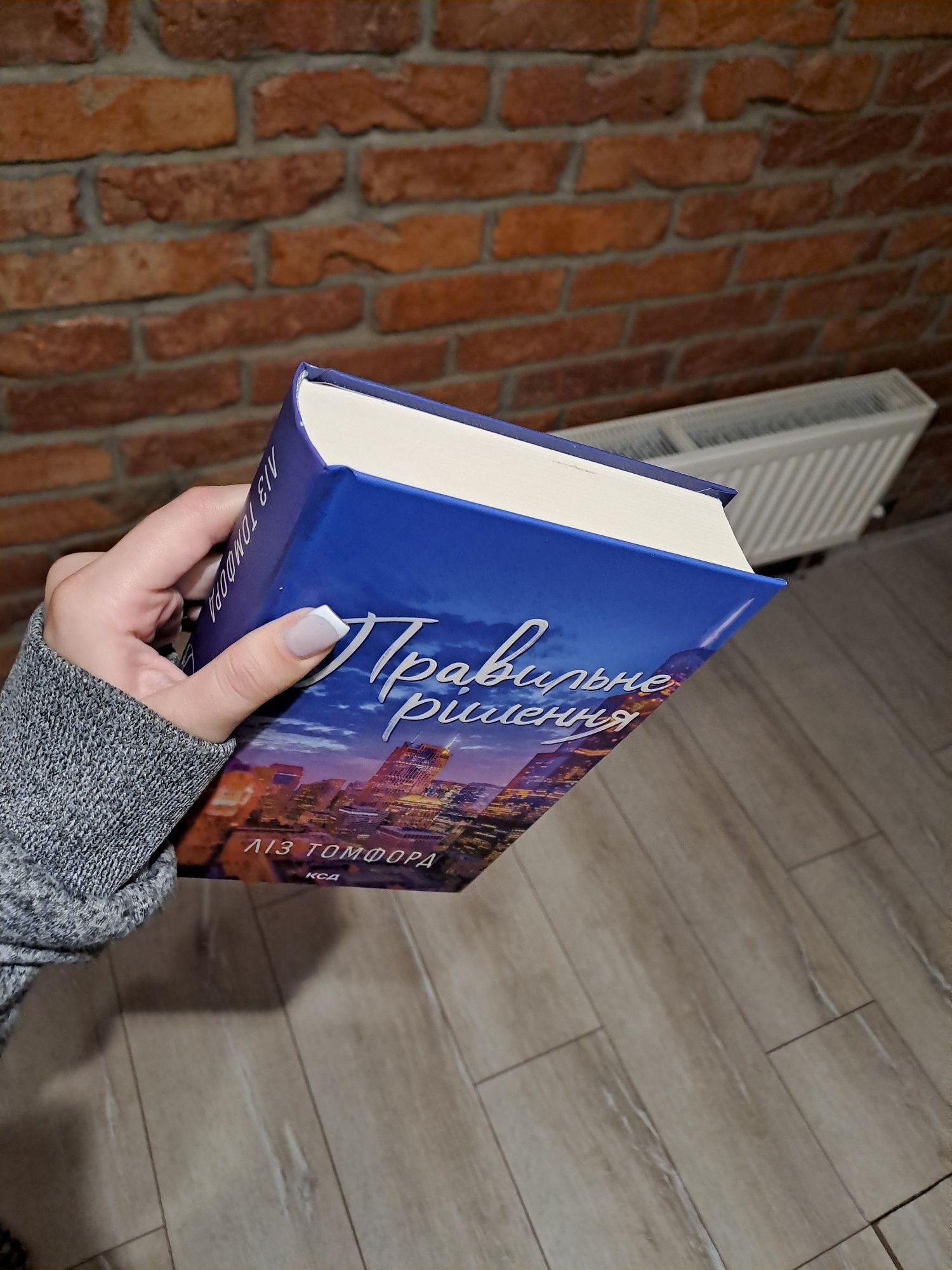 Правильне рішення