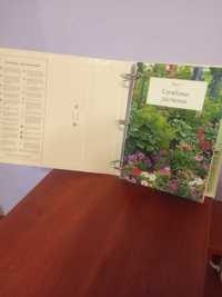 Книга про сад и растения