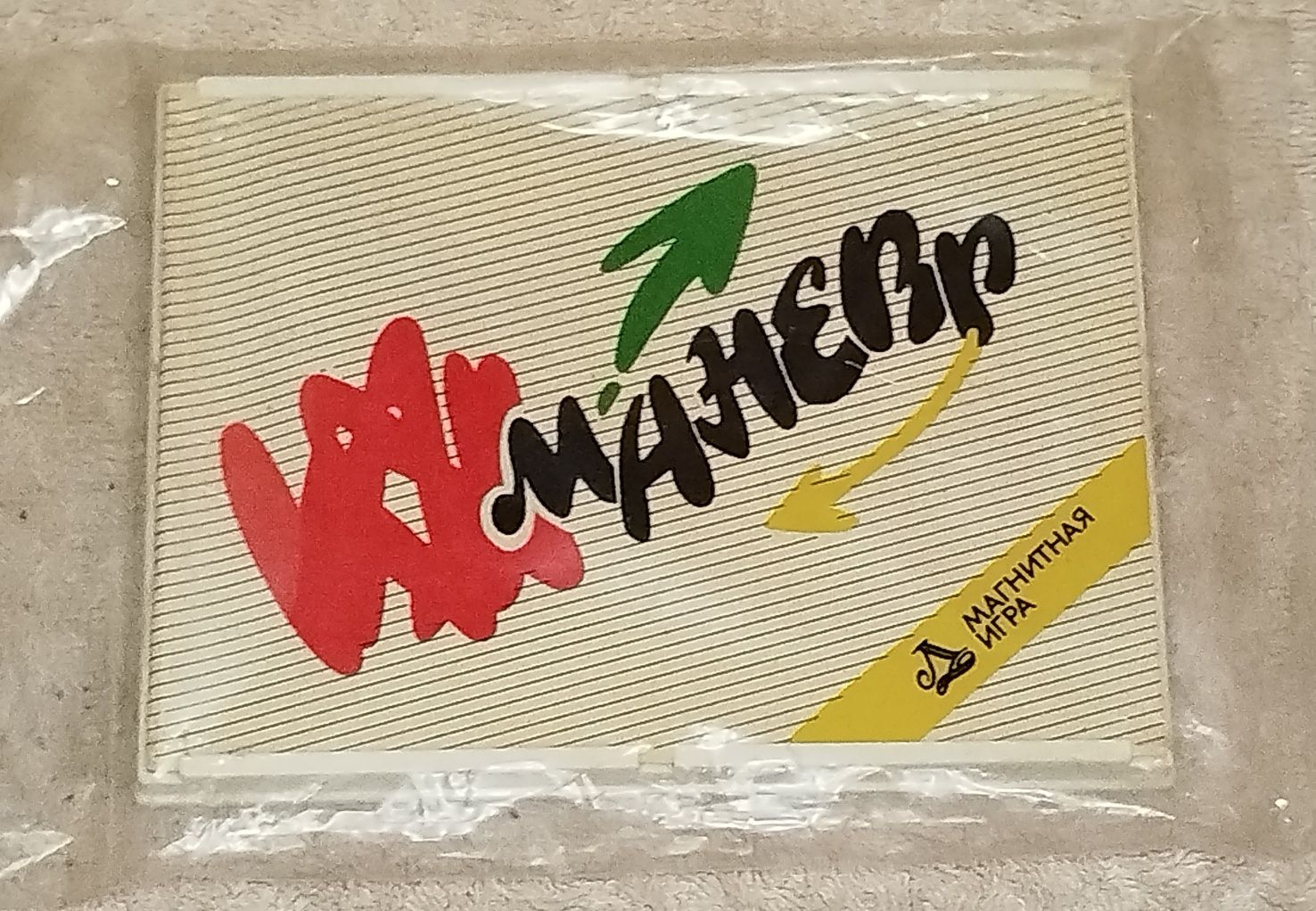 Магнитные игры СССР запечатанные Тактика, манёвры