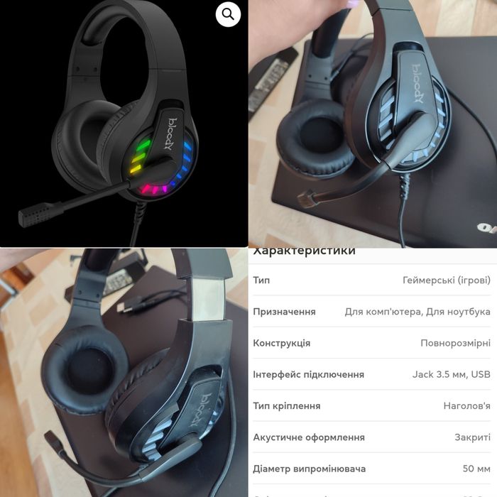 Продам новушники геймерські