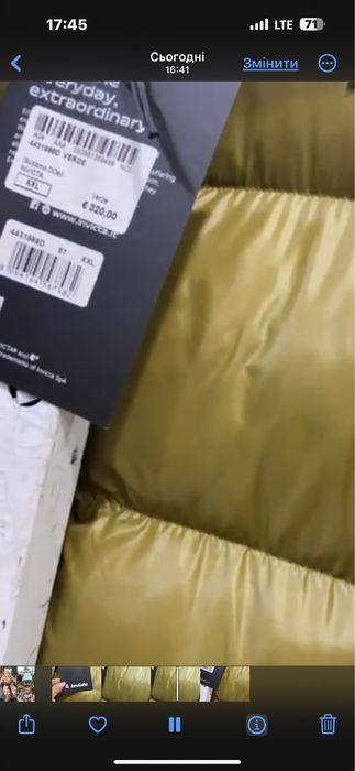 Зимова чоловіча куртка invicta