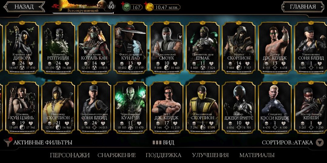 Аккаунт Mortal Combat Mobile Мортал Комбат Мобайл игра на телефон