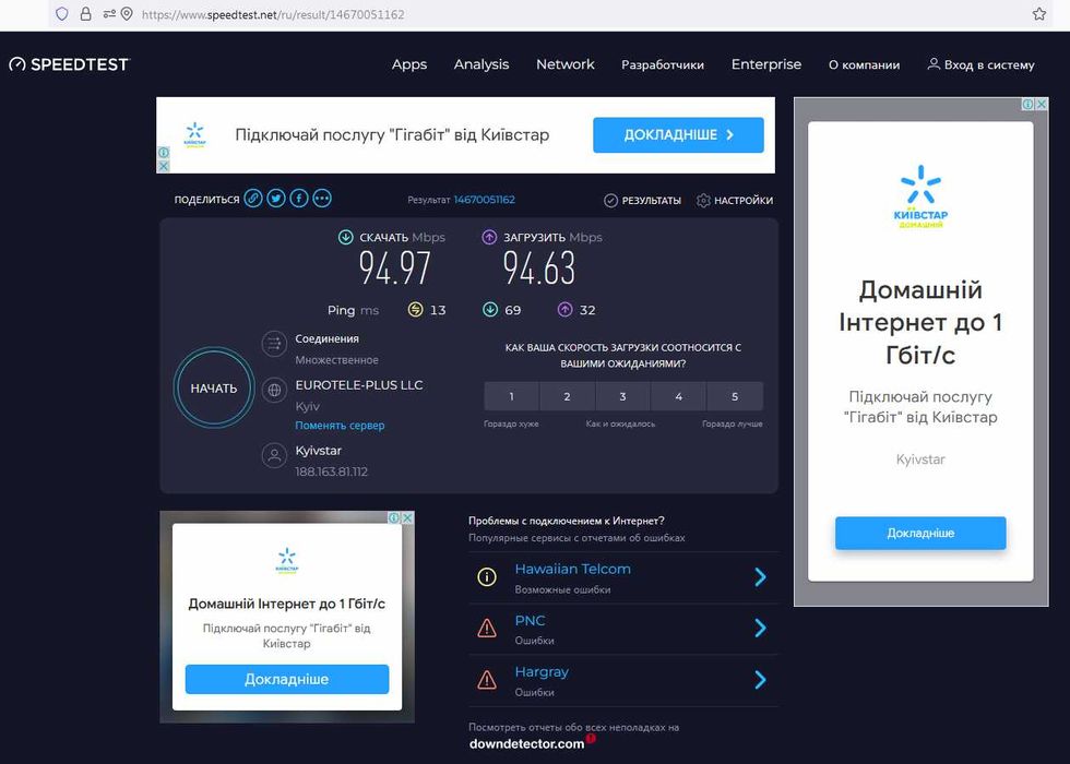 Роутер TP-Link TL-WR842ND, Asus WL-520GC Тест ОК