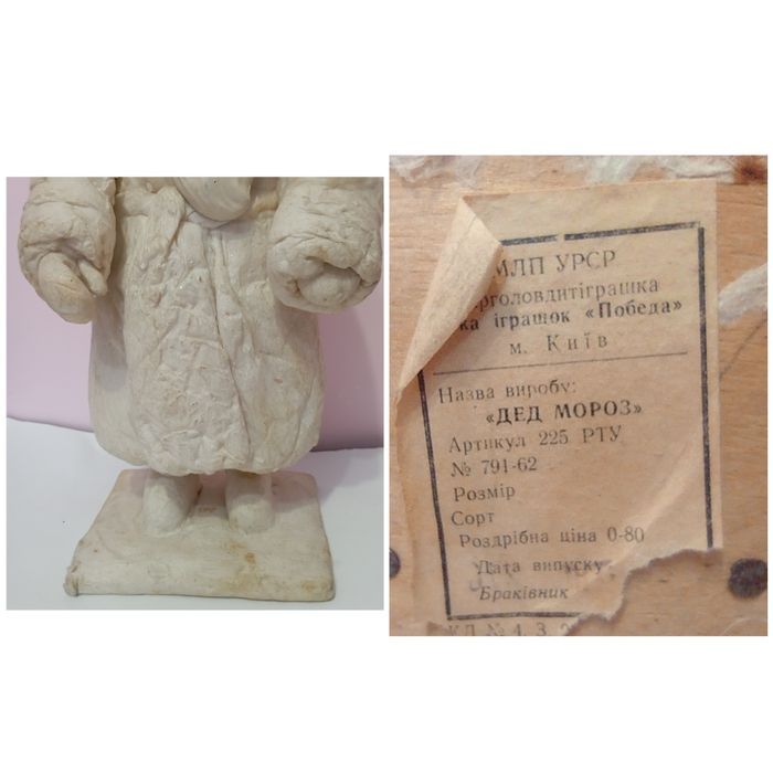 Дід Мороз 1962р Київ Перемога тирса дед мороз опилки игрушка СССР