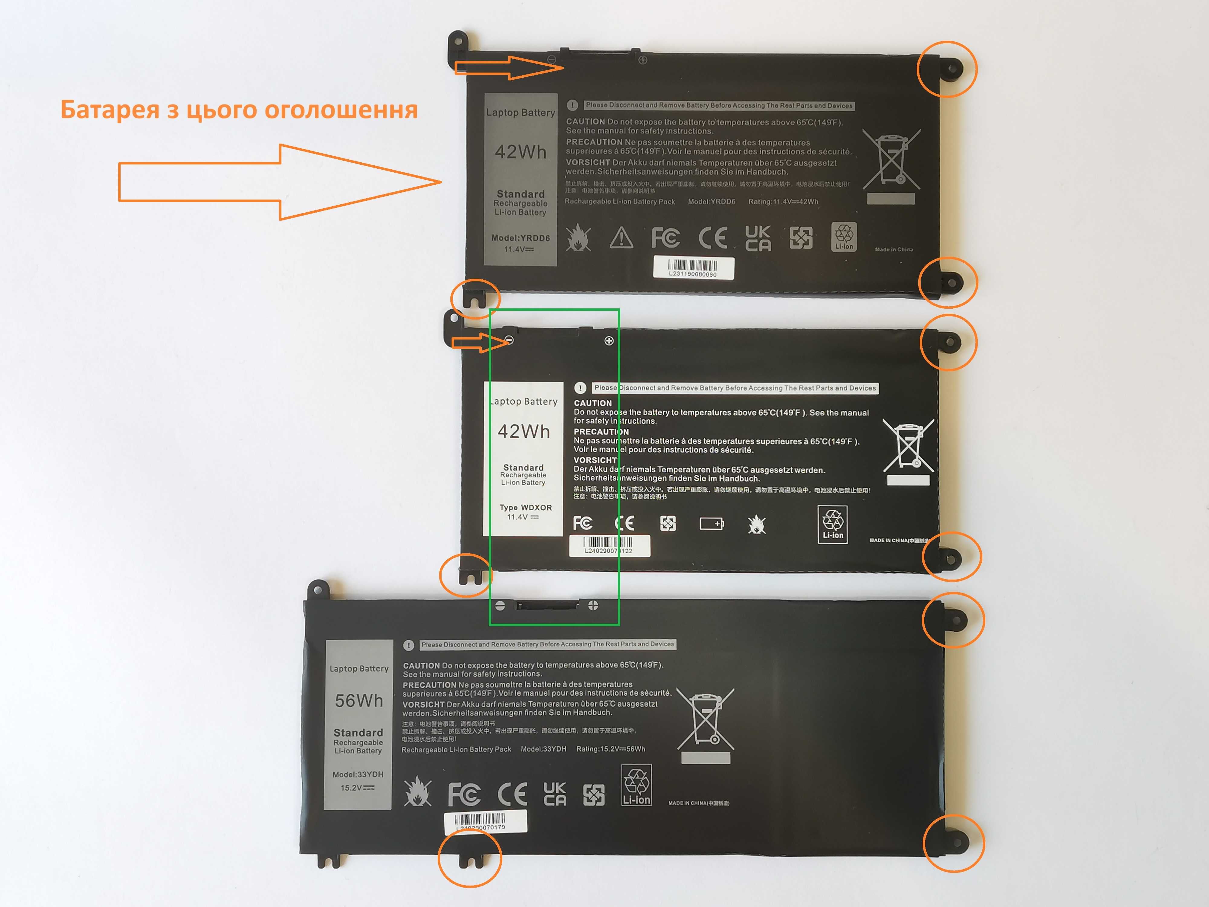 Батарея Dell Inspiron YRDD6