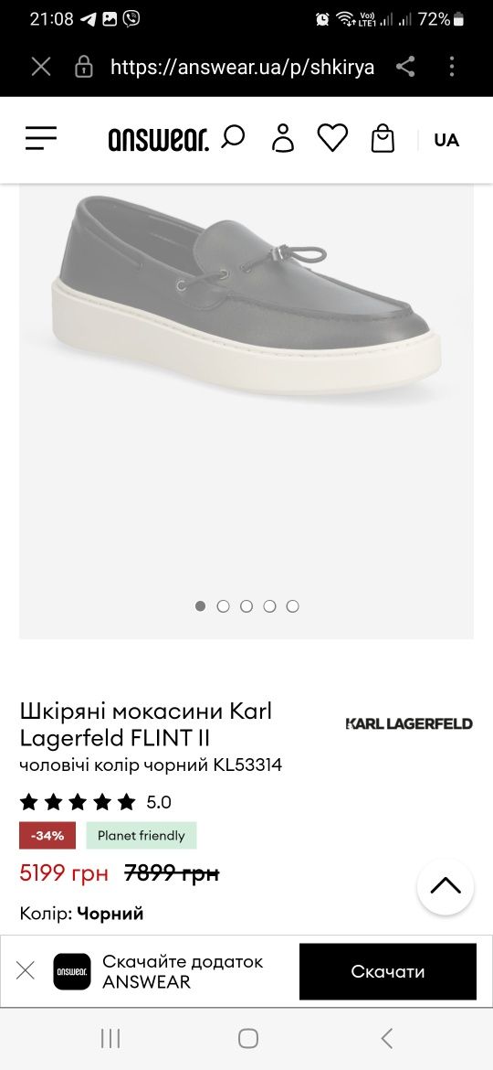 Мокасини KARL LAGERFELD шкіра