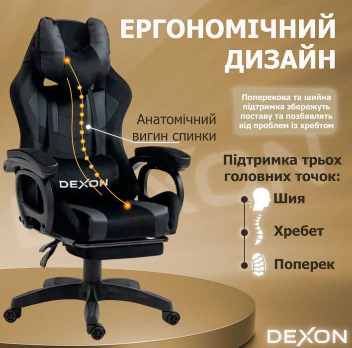 Геймерське компьютерне крісло Dexon Q11 компьютерное кресло игровое