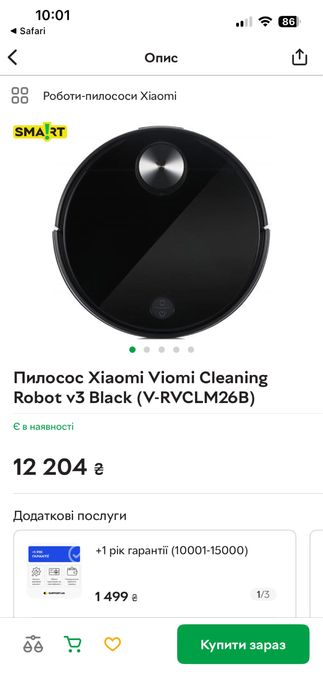 Робот пилосос viomi v3