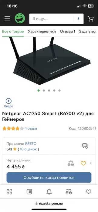 WI FI Router/РОУТЕР Netgear Nighthawk R6700v3
