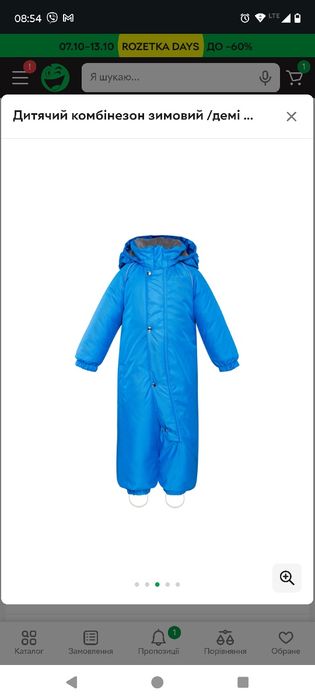 Kombinezon zimowy chlopiec 86-92