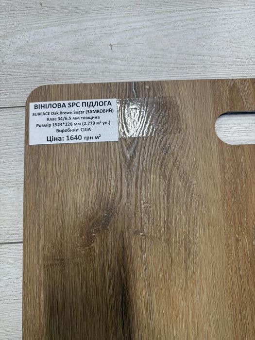 Вінілова SPC підлога під теплиі поли.