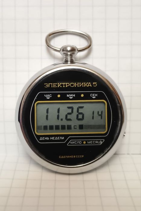 Новые! карманные часы электроника 5 СССР