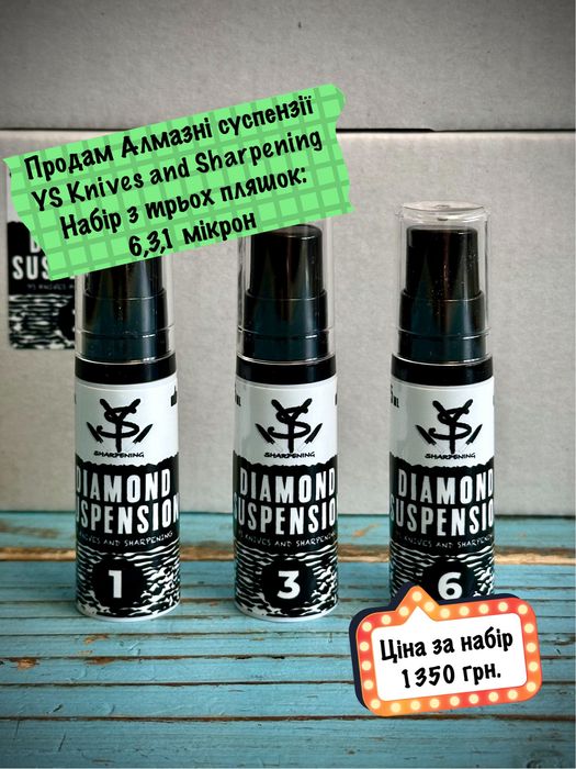 Продам високоякісні алмазні суспензії YS Knives and Sharpening