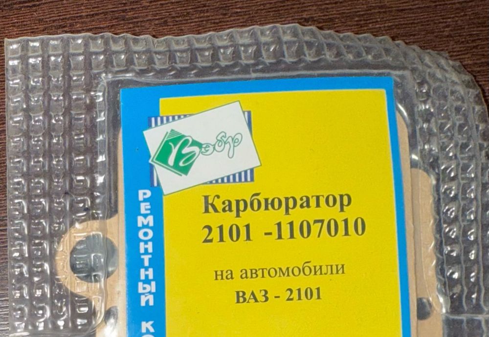ВАЗ 2101 ремкомплект карбюратора