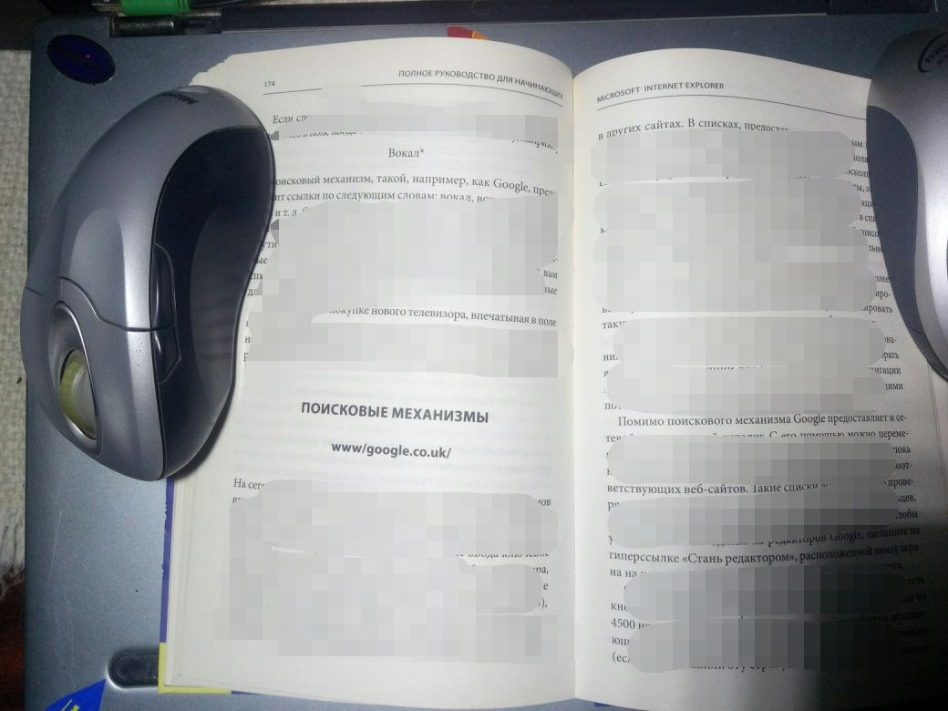 Посібник для початківців в WORD EXCEL та Windows