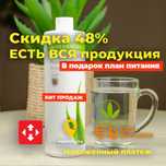 Алое Herbalife (Гербалайф)