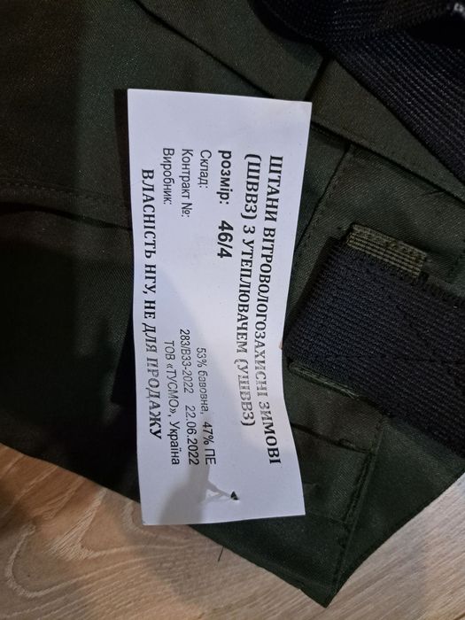 Штаны теплые мужские олива