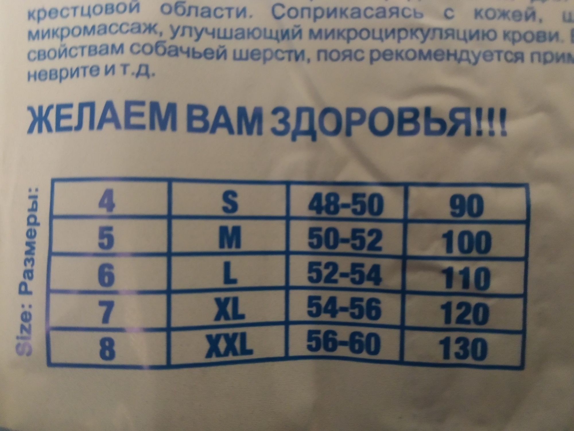 Пояс, наколенники из собачьей, верблюжьей шерсти.