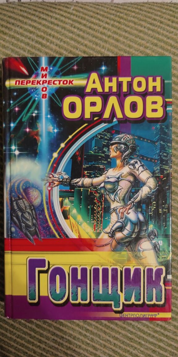 Продам книги. Фантастика. Фрай. Кинг.