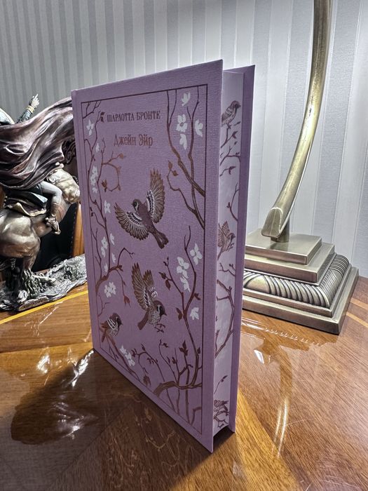 Джейн Эйр. Бронте Шарлотта