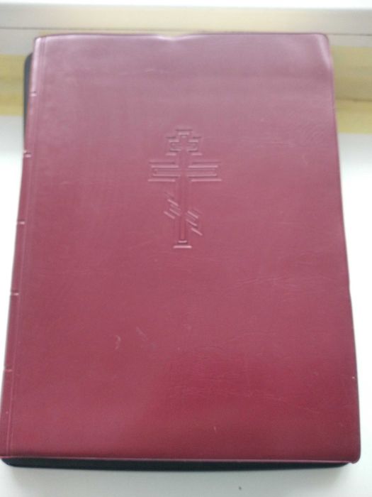 Новий заповіт Ісуса Христа 1990 року