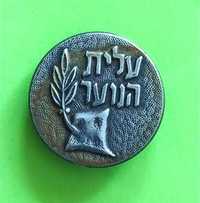 Judaik - Przedwojenna przypinka – pin - Ha-Noar