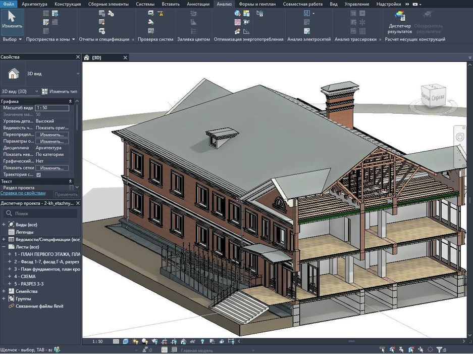 Autodesk Revit || індивідуальне онлайн навчання