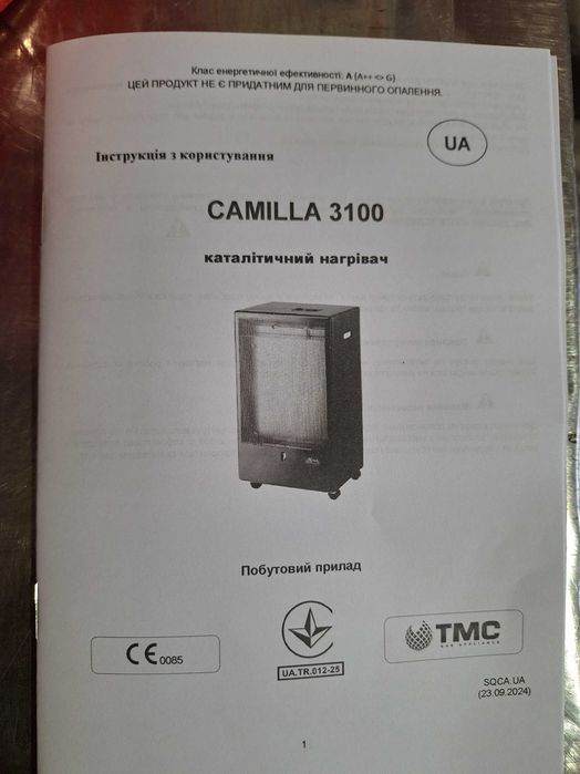 Новий‼️Каталітичний газовий обігрівач CAMILLA 3100 3,4 кВт Італія‼️