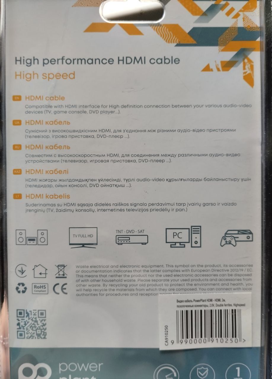 Кабель HDMI 2 метра