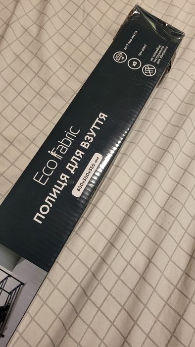 Полиця для взуття