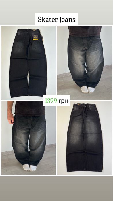 Джинси Бершка Супер Беггі Скейтер Bershka Super Baggy Skater Jeans