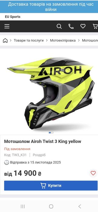 Шолом кросовий Airoh шлем мотокросс эндуро kovi geon ендуро мотокрос