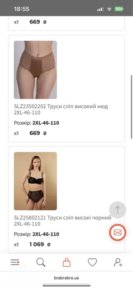 Трусики бренда brabrabra