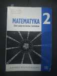 Matematyka 2 zakres rozszerzony
