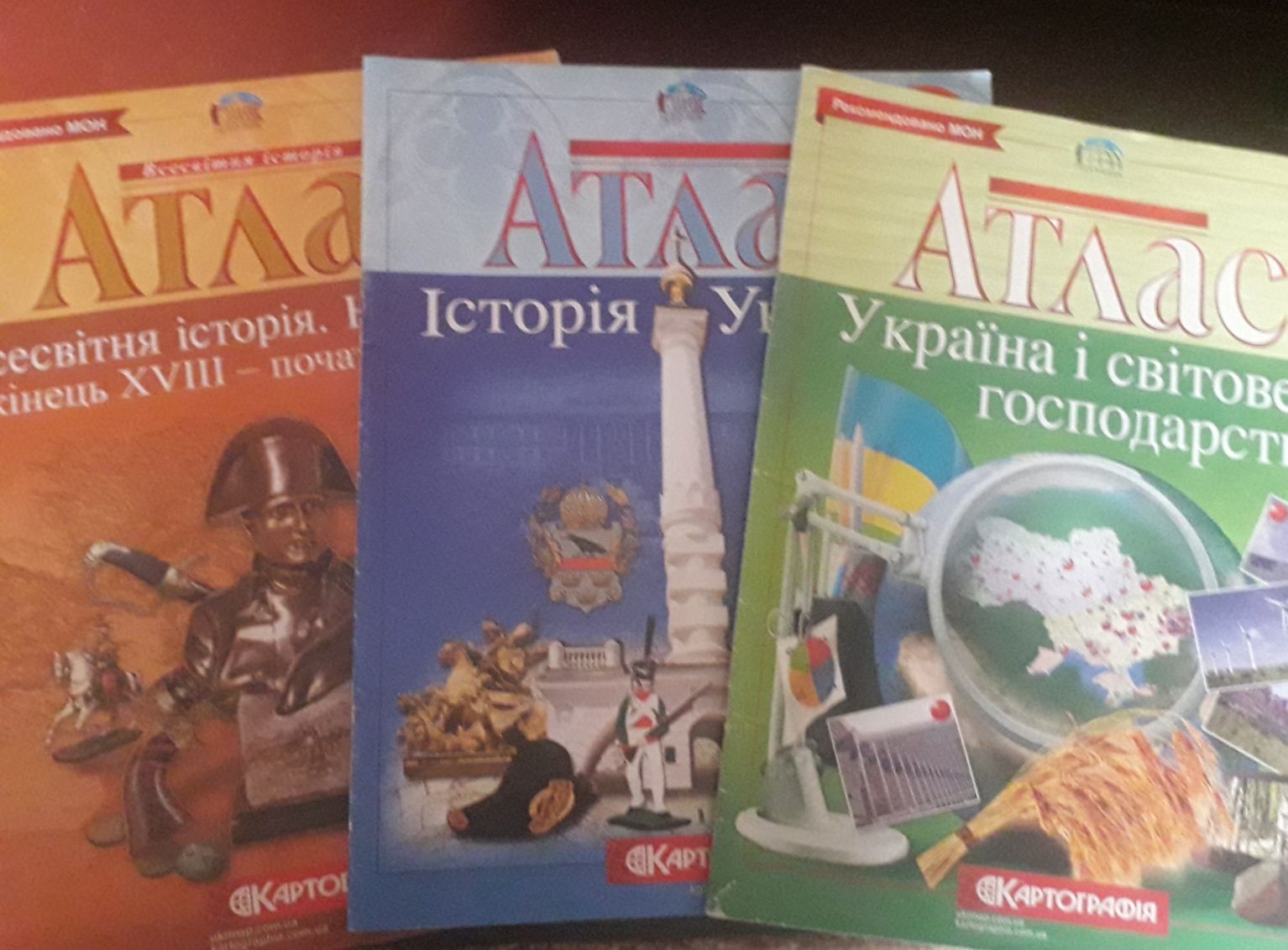 Атласы и контурные карты по географии и истории за 9кл